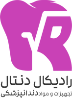 تجهیزات و مواد دندانپزشکی